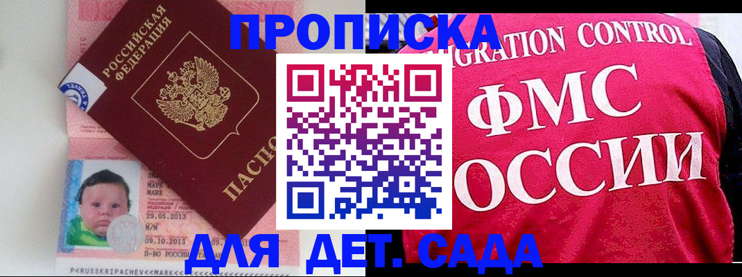 временная регистрация собственник в Новосибирской области