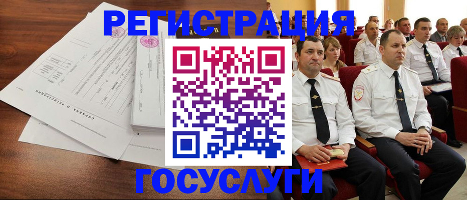 прописка законно в Новосибирской области