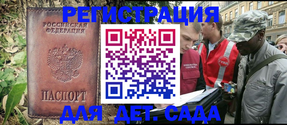 прописка регистрация в Новосибирской области
