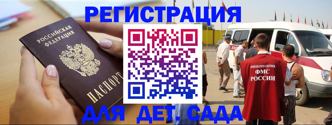 временная регистрация госуслуги в Новосибирской области